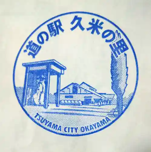 高野神社の周辺