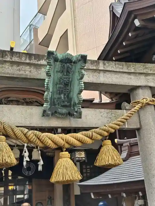 小網神社(東京都)