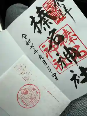 榛名神社(群馬県)