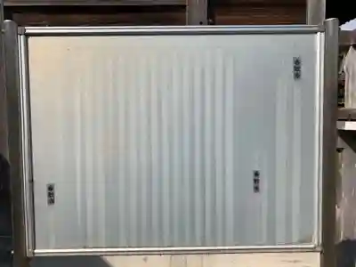 八重垣神社(千葉県)