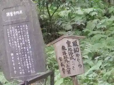 東勝寺跡の歴史