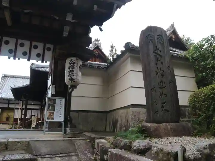 戒光寺(戒光律寺)のその他建物