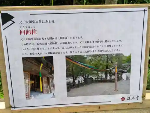 深大寺(東京都)