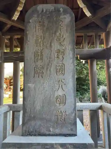 朝日森天満宮(栃木県)