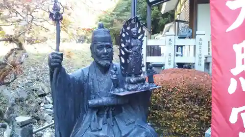 不動大照宮不動山神社の像