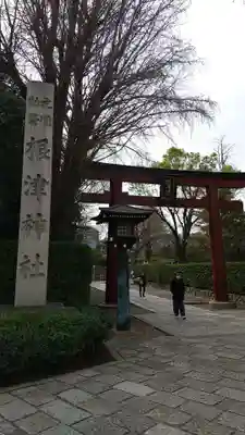 根津神社の鳥居
