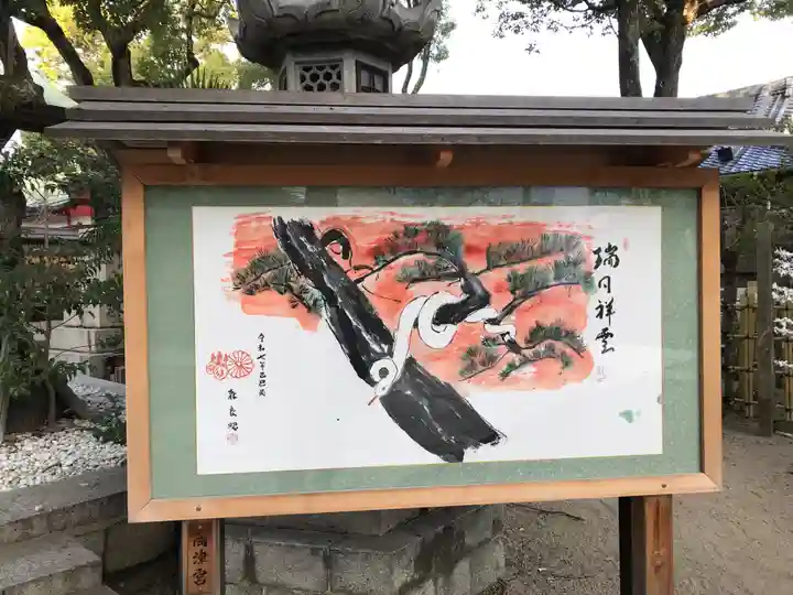 高津宮(大阪府)