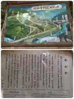 高山寺(京都府)