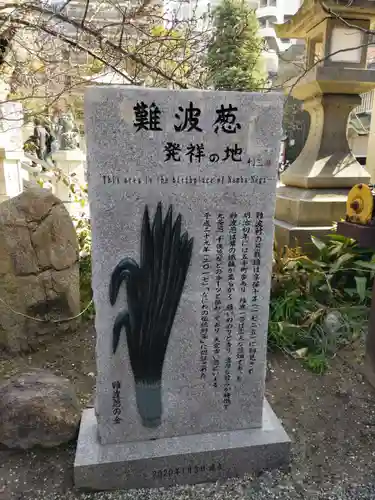 難波八阪神社のその他建物