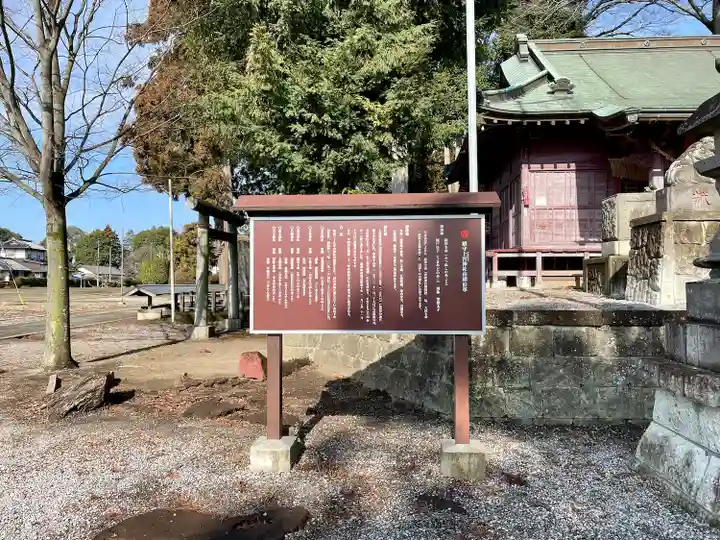 上宮神社(栃木県)