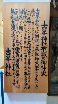古峯神社(栃木県)