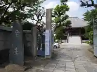全生庵のその他建物