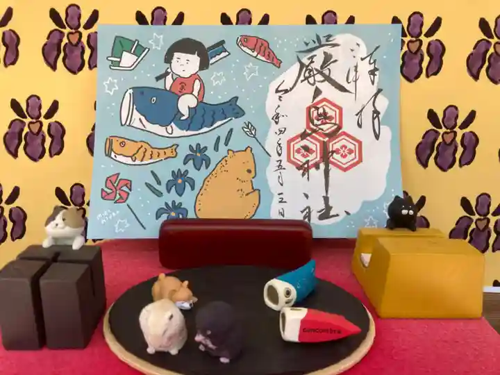 三津厳島神社の御朱印