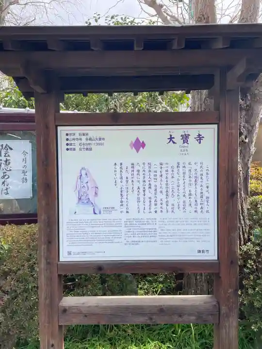 大寳寺の{uncategorized: "未分類", other: "その他", undefined: "問題あり", building: "その他建物", grave: "お墓", sacred_gate: "鳥居", guardian: "狛犬", statue: "像", buddha: "仏像", history: "歴史", nature: "自然", garden: "庭園", animal: "動物", pagoda: "塔", temizu: "手水舎", mountain_gate: "山門・神門", sanctuary: "本殿・本堂", subordinate: "末社・摂社", art: "芸術", scenery: "景色", jizo: "地蔵", ema: "絵馬", goshuin: "御朱印", omikuji: "おみくじ", items: "授与品その他", amulet: "お守り", goshuincho: "御朱印帳", eats: "食事", festival: "お祭り", votive_dance: "神楽", shichigosan: "七五三参", wedding: "結婚式", experience: "体験その他", initially: "初詣", around: "周辺", anti_infection: "感染症対策"}