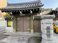 西福寺の山門・神門
