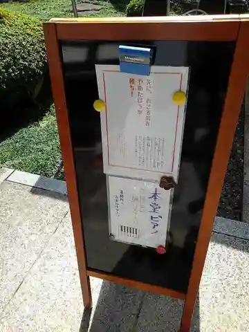 法妙寺の本殿・本堂