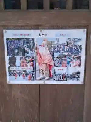泉神社(茨城県)