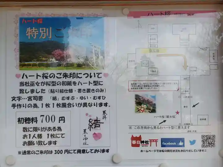 春日神社のその他建物