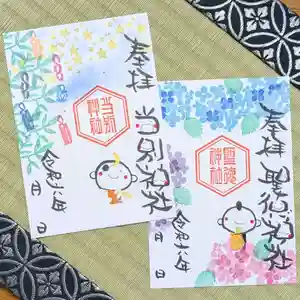 当別神社の御朱印 2024年07月01日(月)〜(2024年06月24日(月) 13時35分55秒投稿)