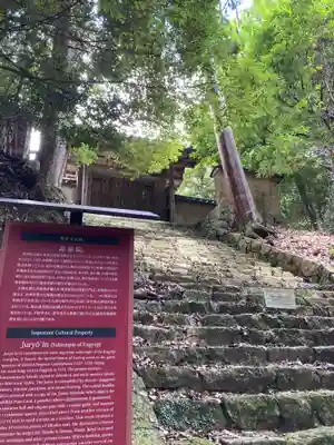 寿量院のその他建物