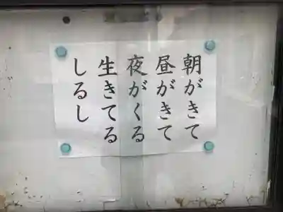 光取寺(東京都)