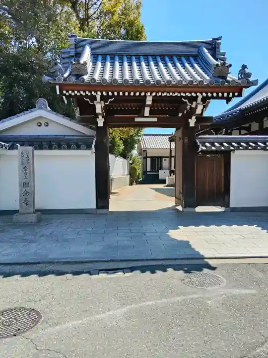 因念寺の{uncategorized: "未分類", other: "その他", undefined: "問題あり", building: "その他建物", grave: "お墓", sacred_gate: "鳥居", guardian: "狛犬", statue: "像", buddha: "仏像", history: "歴史", nature: "自然", garden: "庭園", animal: "動物", pagoda: "塔", temizu: "手水舎", mountain_gate: "山門・神門", sanctuary: "本殿・本堂", subordinate: "末社・摂社", art: "芸術", scenery: "景色", jizo: "地蔵", ema: "絵馬", goshuin: "御朱印", omikuji: "おみくじ", items: "授与品その他", amulet: "お守り", goshuincho: "御朱印帳", eats: "食事", festival: "お祭り", votive_dance: "神楽", shichigosan: "七五三参", wedding: "結婚式", experience: "体験その他", initially: "初詣", around: "周辺", anti_infection: "感染症対策"}