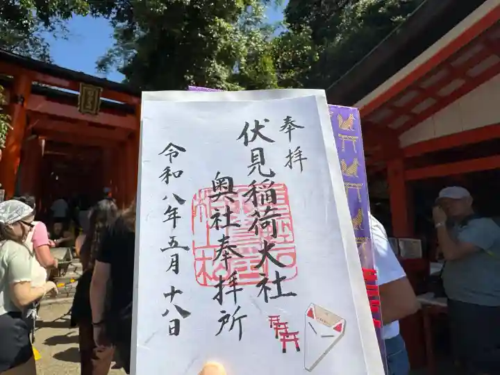 伏見稲荷大社 奥社奉拝所の{uncategorized: "未分類", other: "その他", undefined: "問題あり", building: "その他建物", grave: "お墓", sacred_gate: "鳥居", guardian: "狛犬", statue: "像", buddha: "仏像", history: "歴史", nature: "自然", garden: "庭園", animal: "動物", pagoda: "塔", temizu: "手水舎", mountain_gate: "山門・神門", sanctuary: "本殿・本堂", subordinate: "末社・摂社", art: "芸術", scenery: "景色", jizo: "地蔵", ema: "絵馬", goshuin: "御朱印", omikuji: "おみくじ", items: "授与品その他", amulet: "お守り", goshuincho: "御朱印帳", eats: "食事", festival: "お祭り", votive_dance: "神楽", shichigosan: "七五三参", wedding: "結婚式", experience: "体験その他", initially: "初詣", around: "周辺", anti_infection: "感染症対策"}