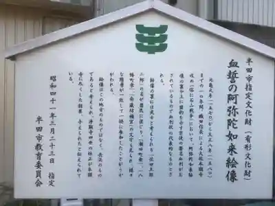 浄顕寺(愛知県)