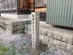 北野神社(岐阜県)