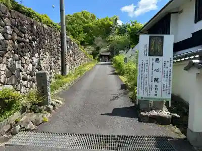 惠心院(恵心院)の{uncategorized: "未分類", other: "その他", undefined: "問題あり", building: "その他建物", grave: "お墓", sacred_gate: "鳥居", guardian: "狛犬", statue: "像", buddha: "仏像", history: "歴史", nature: "自然", garden: "庭園", animal: "動物", pagoda: "塔", temizu: "手水舎", mountain_gate: "山門・神門", sanctuary: "本殿・本堂", subordinate: "末社・摂社", art: "芸術", scenery: "景色", jizo: "地蔵", ema: "絵馬", goshuin: "御朱印", omikuji: "おみくじ", items: "授与品その他", amulet: "お守り", goshuincho: "御朱印帳", eats: "食事", festival: "お祭り", votive_dance: "神楽", shichigosan: "七五三参", wedding: "結婚式", experience: "体験その他", initially: "初詣", around: "周辺", anti_infection: "感染症対策"}