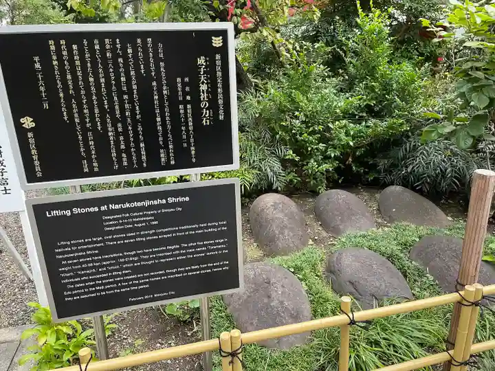 成子天神社(東京都)