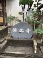 善光寺のその他建物