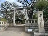 鹿嶋神社(東京都)