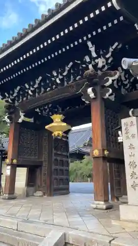 佛光寺(京都府)