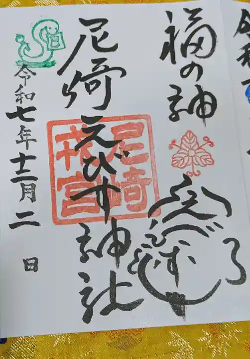 尼崎えびす神社(兵庫県)