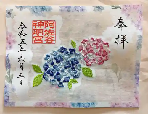 阿佐ヶ谷神明宮の御朱印