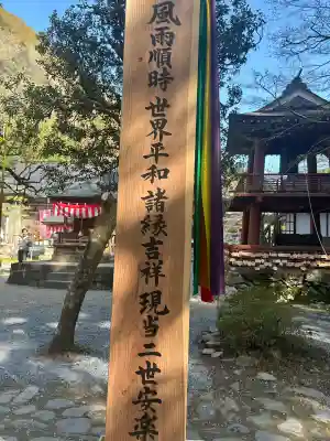 柳津虚空蔵尊 寳性院の{uncategorized: "未分類", other: "その他", undefined: "問題あり", building: "その他建物", grave: "お墓", sacred_gate: "鳥居", guardian: "狛犬", statue: "像", buddha: "仏像", history: "歴史", nature: "自然", garden: "庭園", animal: "動物", pagoda: "塔", temizu: "手水舎", mountain_gate: "山門・神門", sanctuary: "本殿・本堂", subordinate: "末社・摂社", art: "芸術", scenery: "景色", jizo: "地蔵", ema: "絵馬", goshuin: "御朱印", omikuji: "おみくじ", items: "授与品その他", amulet: "お守り", goshuincho: "御朱印帳", eats: "食事", festival: "お祭り", votive_dance: "神楽", shichigosan: "七五三参", wedding: "結婚式", experience: "体験その他", initially: "初詣", around: "周辺", anti_infection: "感染症対策"}