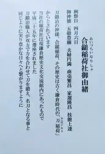 葛原岡神社(神奈川県)