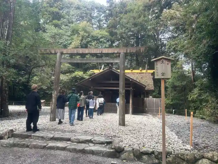土宮(豊受大神宮別宮)の{uncategorized: "未分類", other: "その他", undefined: "問題あり", building: "その他建物", grave: "お墓", sacred_gate: "鳥居", guardian: "狛犬", statue: "像", buddha: "仏像", history: "歴史", nature: "自然", garden: "庭園", animal: "動物", pagoda: "塔", temizu: "手水舎", mountain_gate: "山門・神門", sanctuary: "本殿・本堂", subordinate: "末社・摂社", art: "芸術", scenery: "景色", jizo: "地蔵", ema: "絵馬", goshuin: "御朱印", omikuji: "おみくじ", items: "授与品その他", amulet: "お守り", goshuincho: "御朱印帳", eats: "食事", festival: "お祭り", votive_dance: "神楽", shichigosan: "七五三参", wedding: "結婚式", experience: "体験その他", initially: "初詣", around: "周辺", anti_infection: "感染症対策"}
