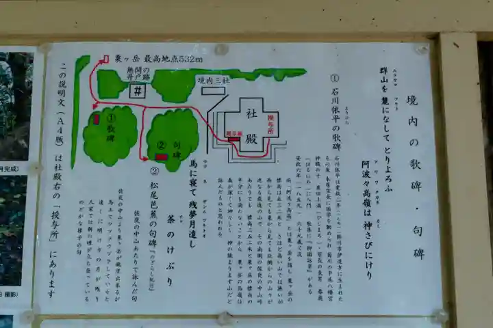 阿波々神社(静岡県)