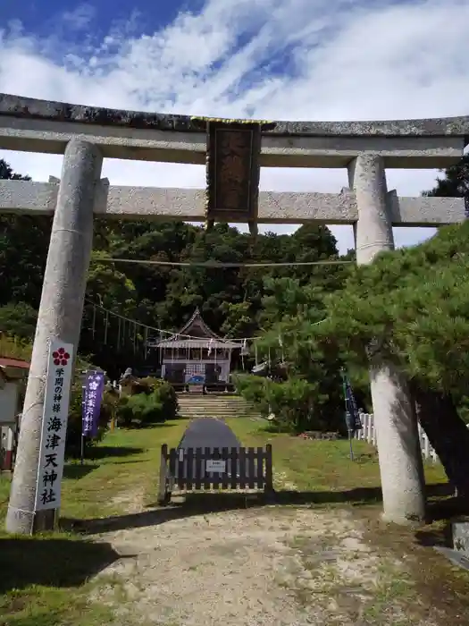 海津天神社の鳥居