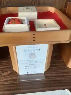 神宮寺の授与品その他