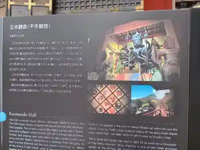 中禅寺(栃木県)