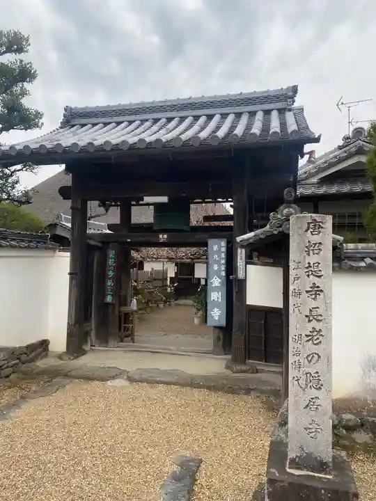 金剛寺の山門・神門