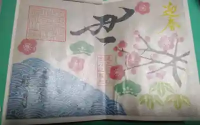 過去にうかがって頂いた見開きの書き置きの御朱印になります。