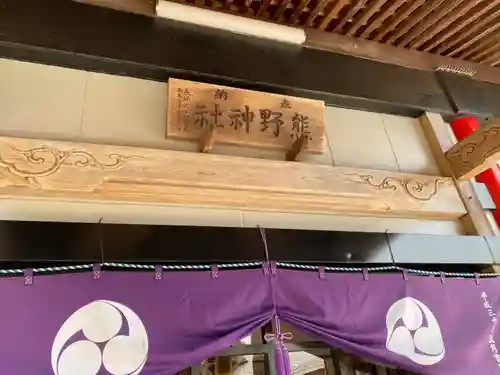 金ヶ作熊野神社のその他建物
