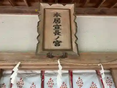 本居宣長ノ宮(三重県)