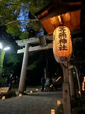 等彌神社(奈良県)