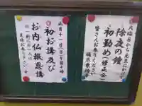 東珍寺(福井県)