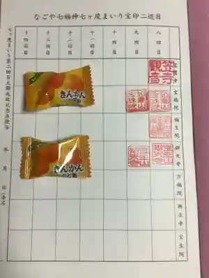 善光寺の授与品その他